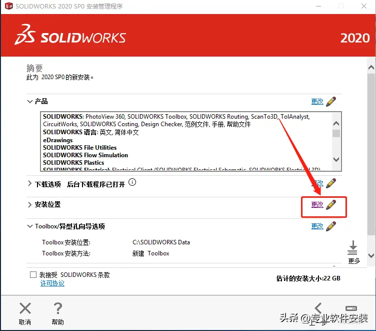 solidworks注册表项怎么清理